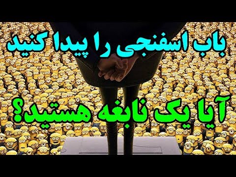 تصویری: درایورهای نابغه را از کجا پیدا کنید