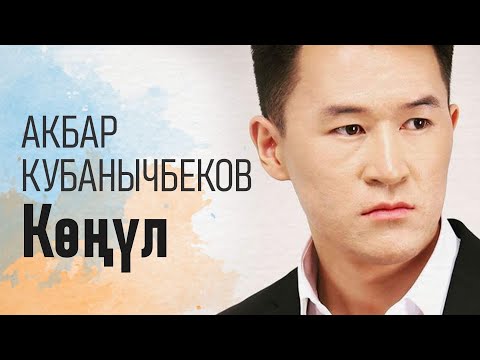 Video: Көңүл атараксия кайсы жол менен жүрөт?