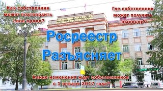 видео Кадастровый паспорт земельного участка - как получить в 2017 году, выписка, как выглядит и как оформить