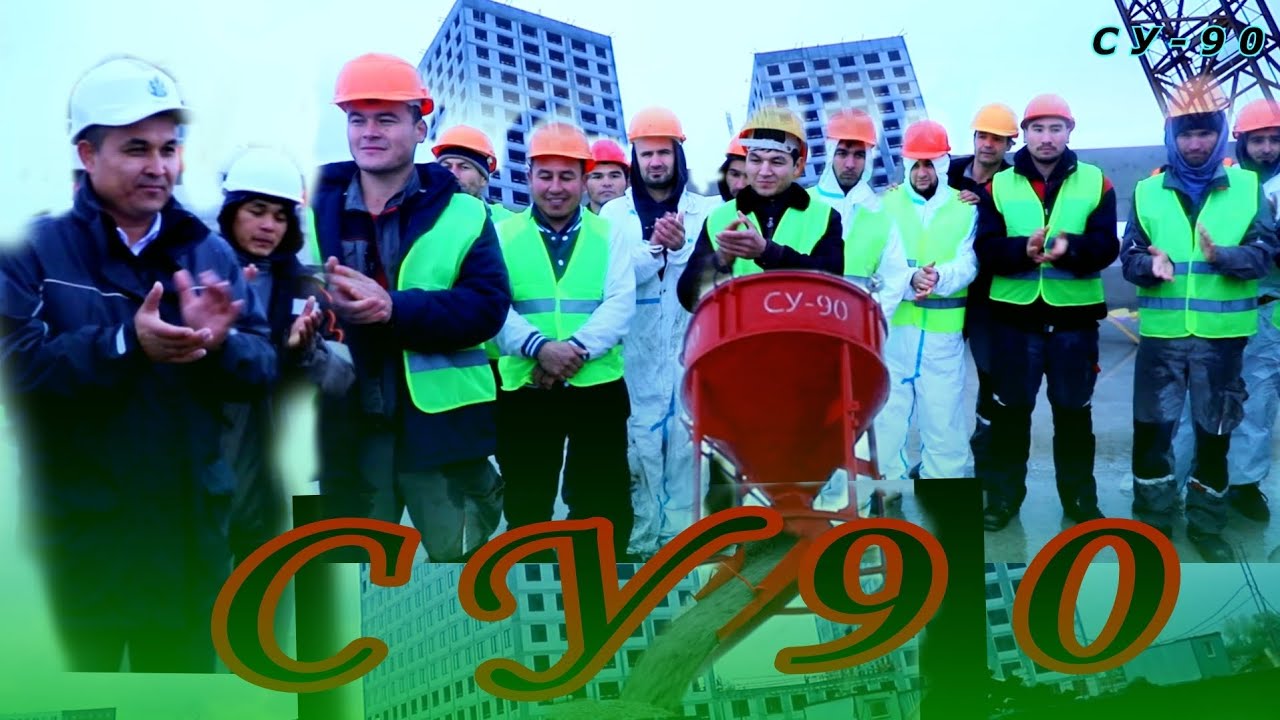 СУ 90   Ферма