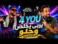 Samara 4 You Reaction توحشنا لموزيكا 