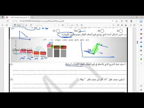 مراجعة ليلة الامتحان كيميااء 11 ترم ثاني جزء اول