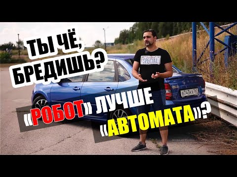 Зачем нужен "РОБОТ" ГРАНТЕ ДРАЙВ АКТИВ | ТЕСТ-ДРАЙВ двухпедальной версии