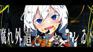 Rotten Heresy and Chocolate