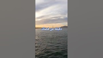 القران الكريم #اكسبلور