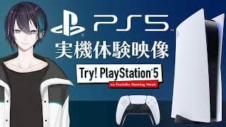 【PS5事前体験会】ソニー好きVtuberがPS5を先行体験させてもらった。【黛 灰 / にじさんじ】