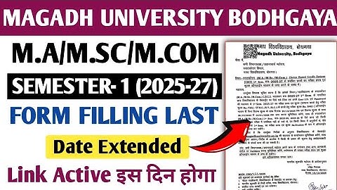 Magadh University PG Sem-1 2025-27 | MA/MSc/MCom Exam Form Last Date Extended | Link Active kb hoga