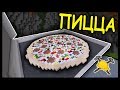 БИТВА СТРОИТЕЛЕЙ С ДРУГОМ! ПИЦЦА и ЗАМОК в МАЙНКРАФТ! #254
