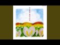花のお国のきしゃぽっぽ