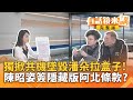 中國軍演