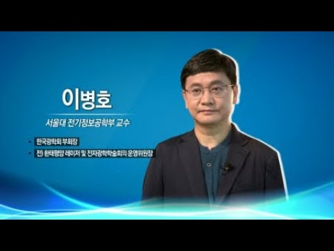 인간이 만든 빛, 레이저 [사이언스 포럼]  / YTN 사이언스