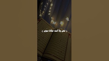 ولقد أريناه اياتنا كلها فكذب وأبى ✨ || القارئ محمد ايوب  #قرآن  #quran