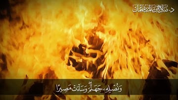 لَّا خَيْرَ فِي كَثِيرٍ مِّن نَّجْوَاهُمْ | سورة النساء | آية 114
