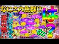 【超絶激レア】【パチンコ】PA大海物語5 Withアグネス・ラム / 声あり実況279回目!!192戦目にして初めて観るプレミアに感動してしまう男【どさパチ 1015ページ目】