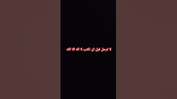 ما عندكم ينفذ وما عند الله باق تلاوه قديمه للقارئ الشيخ محمد ايوب رحمه الله#المصحف #ترند #