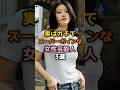 隠しきれない魅力の女性芸能人3選