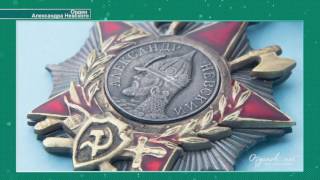 Орден СССР «Александр Невский» на колодке Орден СССР «Александр Невский» на колодке