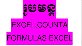 Formulas Excel  | Excel Formulas | Formulas Counta | Excel 2014 screenshot 2