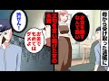 【漫画】妻「それ、うちの借金に充てるべきじゃないの！？」俺「は？借金って？？」母から受け取った通帳をずるいと問い詰める妻。俺のせいで借金があると言い出した結果…【マンガ動画】【スカッとする話】
