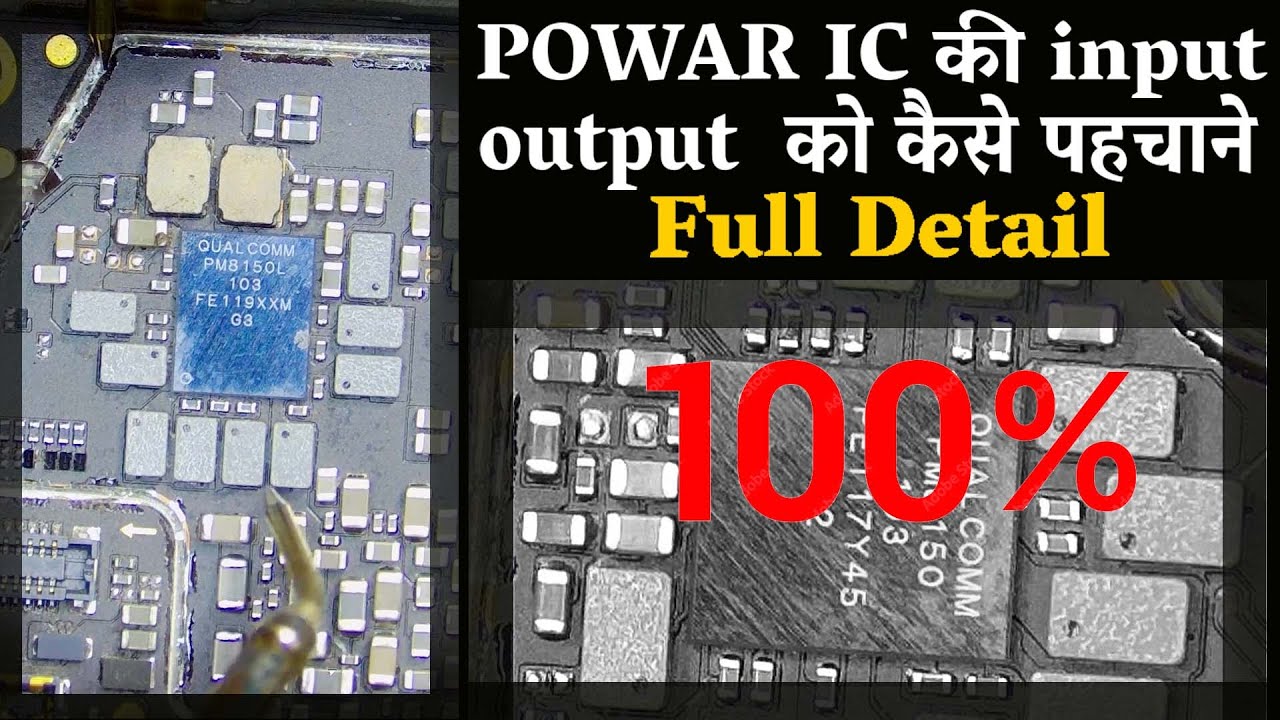 Powar Ic की input और output को कैसे पहचाने || mobile repairing ...