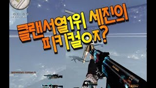서든어택 세연의 시단 센스와 샷발력8킬G18영구제 댓글이벤트