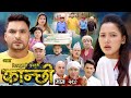 कान्छी भाग - १९० || Kanchhi Epi -190 || Ashaa Khadka || Sukumaya || February 17, 2024