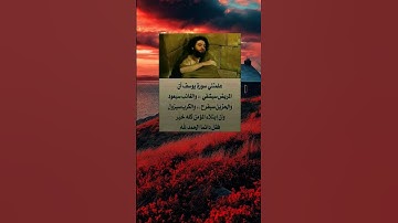 علمتني سورة يوسف..💝" اقتباسات" حكمة اليوم " حكمة وعبرة" نصائح هامه في علم النفس " حكم و اقوال