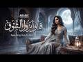 قالوا يزول الشوق أغنية خليجية حزينة عن الفراق والحنين طرب خليجي أصيل 