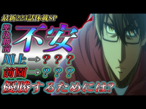 ダイヤのaact2 最新223話休載sp Final 準決勝前に ケガ人 続出 他 沢村 新球種披露 果たして試合で使えるのか 218 222 Youtube