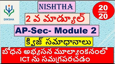 NISHTHA 2.0 Module 2 Quiz answers Telugu /AP Sec  - 2 /Integration of ICT in Teaching, Learning