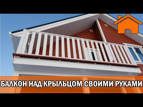 Балкон в дачном доме своими руками