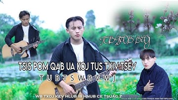 TSIS POM QAB UA KOJ TUS TXIV TSEV( tub tswb vwj )nkauj tawm tshiab 2023 MV