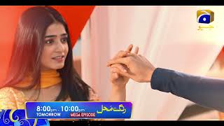 Rang Mahal | OST Adaptation | Mega Episode Tomorrow at 8:00 PM to 10:00 PM only on Har Pal Geo