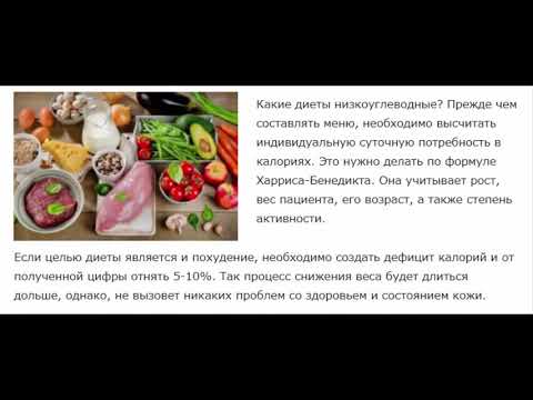 Низкоуглеводная диета при Сахарном Диабете 2 типа