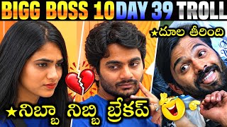 🚨Bigg Boss 10 Telugu Day 39 Trolls | BB10 | Star Maa | Rohit Naidu Shalini  💔 | Trigun | 420 Trolls