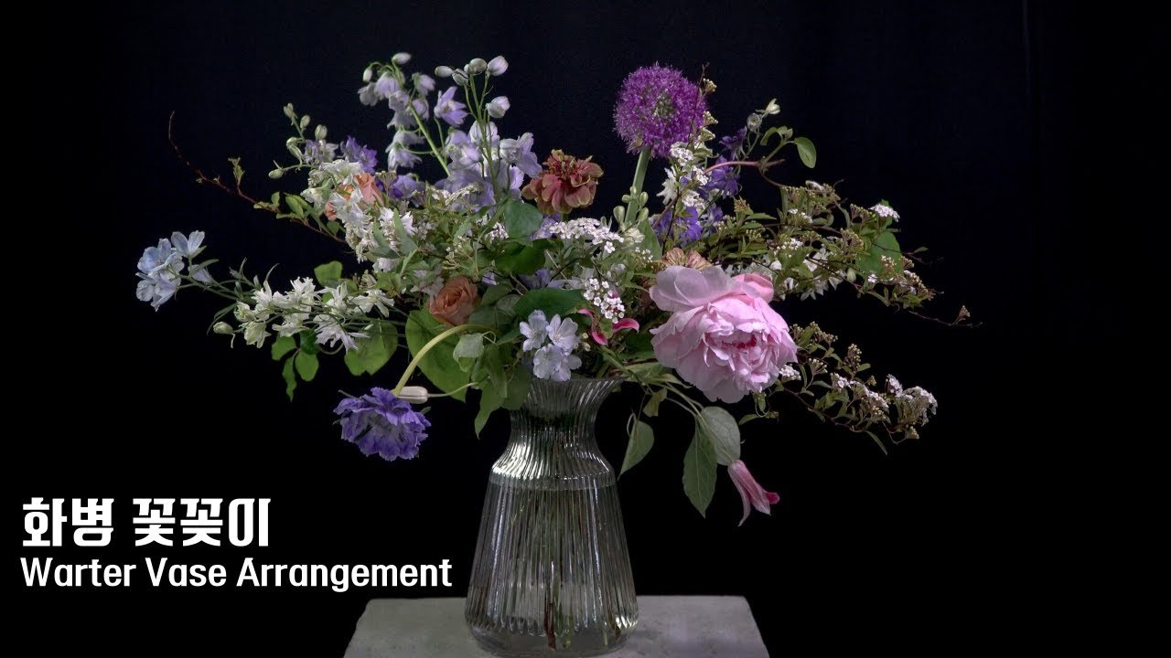 네추럴 화병 꽃꽂이 Water Vase Arrangement - Youtube