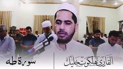 تلاوة عراقية رائعة جدأ بمقام اللامي