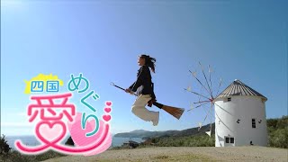 紅葉をまるごと堪能！寒霞渓ロープウェイ｜四国めぐり愛（2025年11月28日放送）