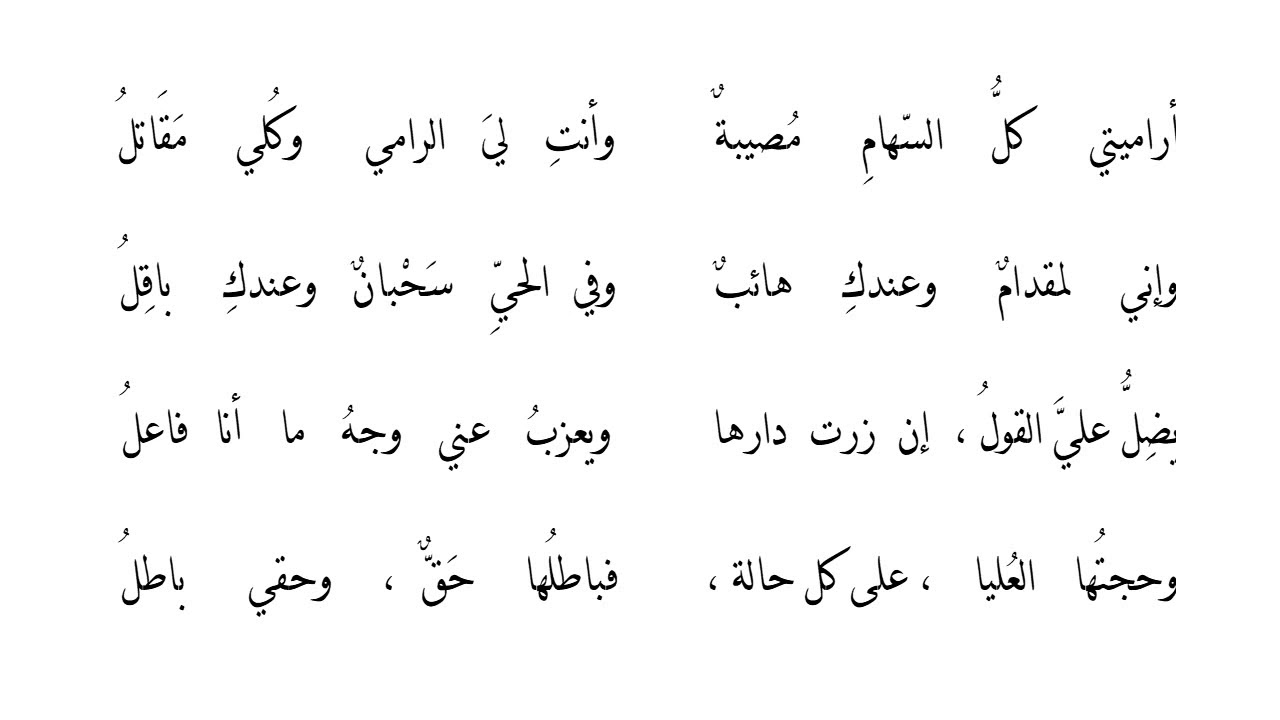 مع أبي فراس الحمداني في أجمل ما قال من الغزل بصوت الأستاذ فهمي