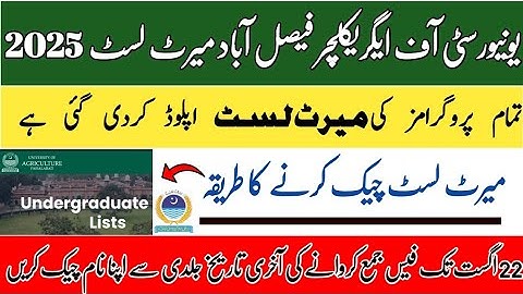 UAF Undergraduate Merit list 2025 | UAF merit list 2025 uploaded| how to check UAF merit list online