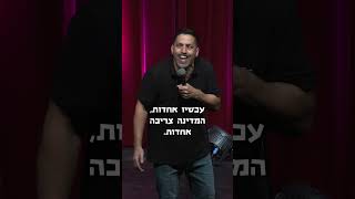 תגביר את הכריזמה | שחר חסון