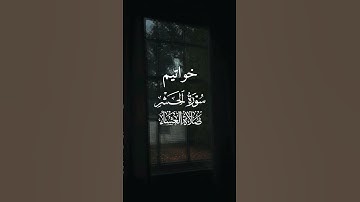 ‏تلاوة بنبرة حزينة خاشعة بصوت  الشيخ عبدالله الموسى #quran #اكسبلور #shots #عبدالله_الموسى #like