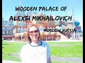 Wooden Palace Of Tsar Alexei Mikhailovich  ( Only Outside ) -Moscow Russia #LuisasJourneyInMoscow