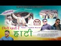      giri paro re haati  sirmouri  song  jagdish sharma  surender negi