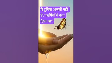 Unlock the Life-Changing Secrets of the Chandogya Upanishad