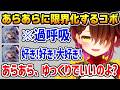 ロボ子さんの「あらあら」に限界化して過呼吸になるコボｗ【ホロライブ】