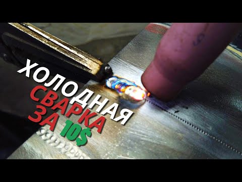 Video: TIG ширетүү эмне үчүн жакшы колдонулат?