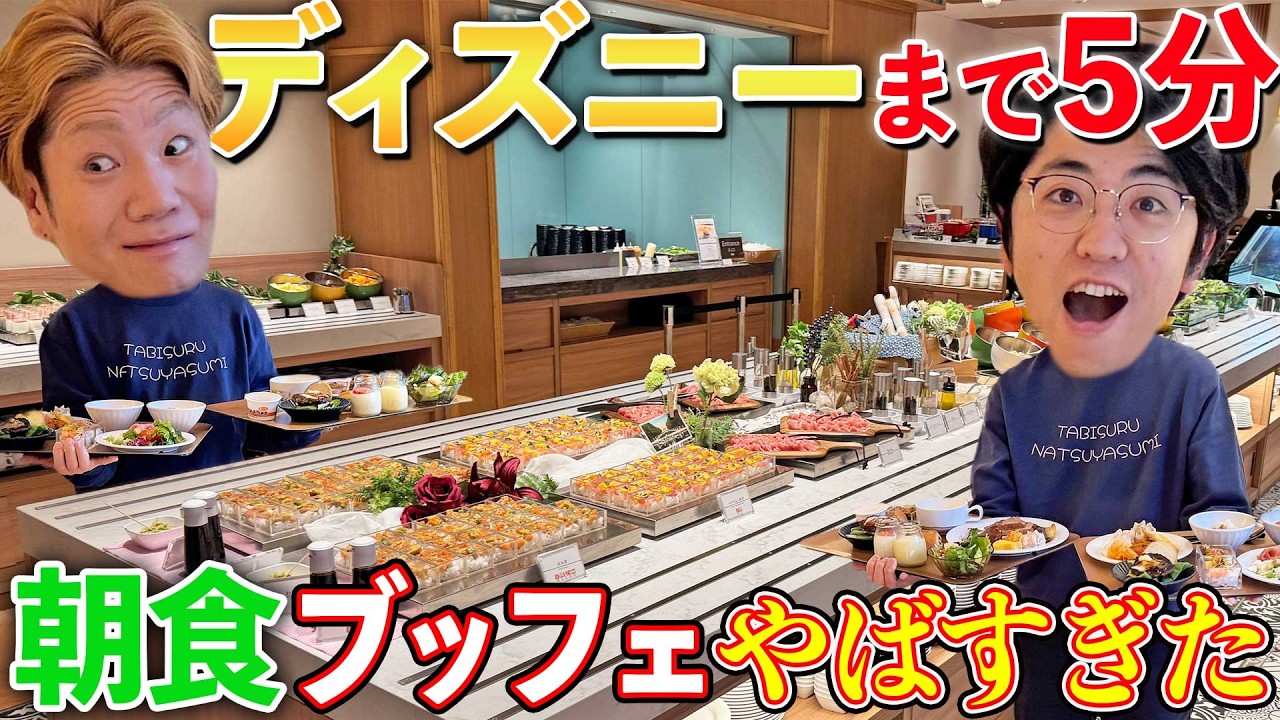 【祝開業】ザ ロイヤルパークホテル 舞浜リゾート 東京ベイが最高すぎた！