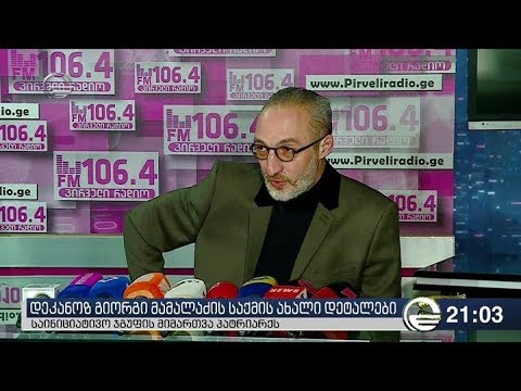 დეკანოზ გიორგი მამალაძის საქმის ახალი დეტალები