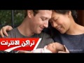 تراكن الانترنت رسالة مفتوحة من زوكربيرغ لابنته وللعالم mp3